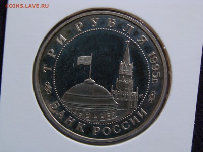 Прага, 3 рубля 1993 г. пруф, холдер до 13.02. - DSC08131.JPG