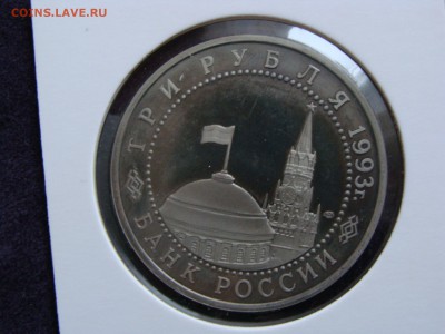 Курская Дуга 3 руб. пруф. холдер до 13.02. - DSC08096.JPG