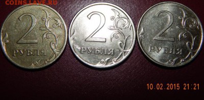 2 рубля 2009 года. оценка - DSCN1447