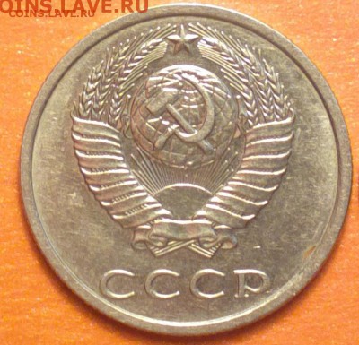 20 копеек 1991 год без буквы - 91ш2