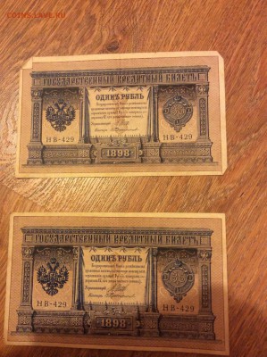 1 рубль 1898 - 2ed0KBp617Q