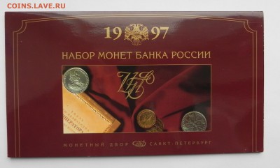 Набор 1997спдм до 17.02.15 в 22.00 мск - DSCN1547.JPG