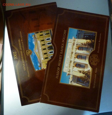 Набор 2002спмд официальный. До 14.02.2015 в 22-00 - набор-3
