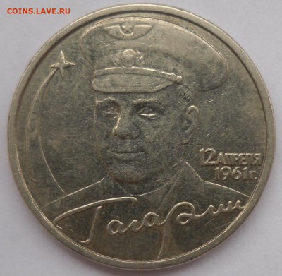 Гагарин 2р 2001 без знака монетного двора до 15.02.2015 - 3.JPG