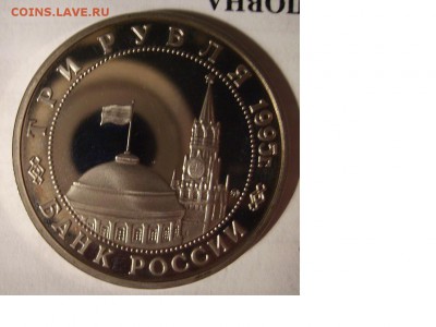 3руб 1995г. Будапешт. До 14.02.2015г. - 4