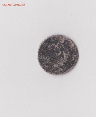 15 копеек 1931 - 002
