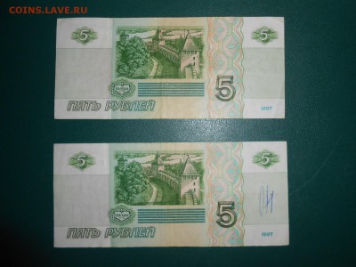 5 рублей 1997 года, 2 шт., с дефектами, до 18.02.2015 - DSCN5562.JPG
