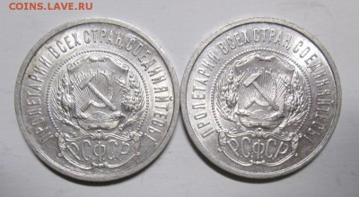 50 копеек 1922 ПЛ-2 штуки,остатки блеска.до 15.02. - IMG_4008