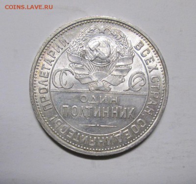 50 копеек 1924 ПЛ+бонус 10к 1923 хорошие до 15.02. - IMG_4006