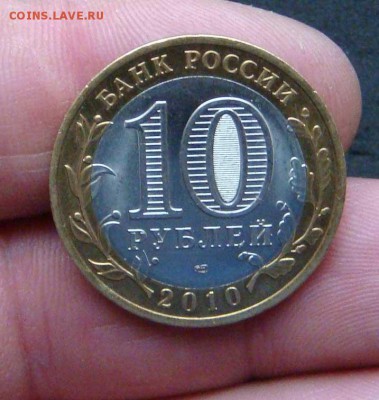 10 рублей чеченская республика - DSC09653яя