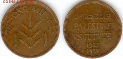 Британская Палестина-1 Мил-1927г., до 21.00 мск 18.02.2015 - Палестина 1 мил 1927
