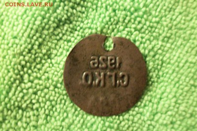 Собачий жетон (СГКО 1926) до 15.02.15 - 100_8785.JPG