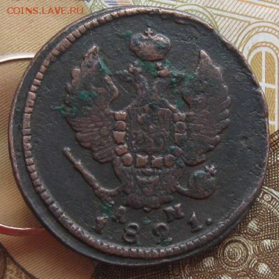 2 копейки 1821г.км ам.нечастая.кор.аук.до14.02. 22-30. - IMG_5215.JPG