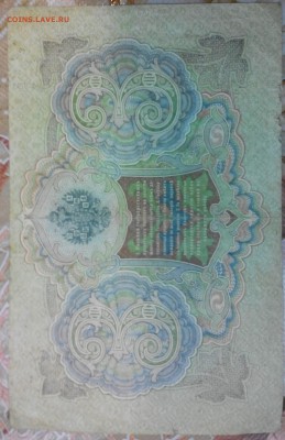 3 рубля 1905г. - 2015208222931-1