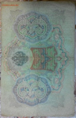 3 рубля 1905г. - 2015208222958-1