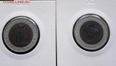 комплект Кр. Книга 91-94 (из коллекции) до 15.02 в 22 по Мск - красн-книга-91_1