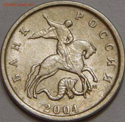 1 коп. 2004 ММД (история кепки Лужкова) - 3.JPG