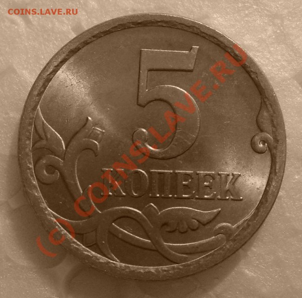 Монета 3. - 5.JPG