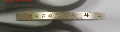 1 рубль 1921 определение подлинности - 100_1831.JPG