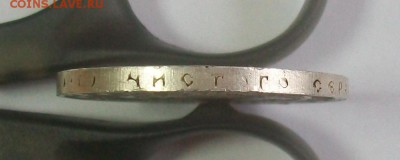 1 рубль 1921 определение подлинности - 100_1833.JPG