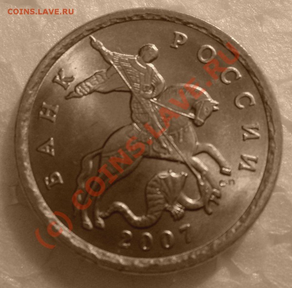 Монета 3. - 6.JPG