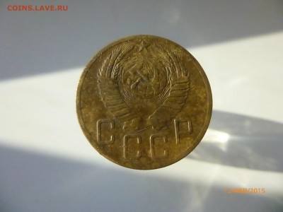 5 коп 1952 шт? - P1110744.JPG