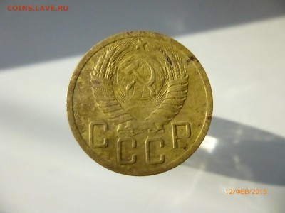 5 коп 1952 шт? - P1110746.JPG
