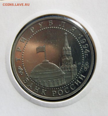 3 р. Севастополь (пруф,из коллекции) до 15.02 в 22.00 по Мск - севастополь_2