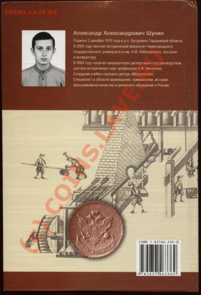 Книга о денежной реформе 1796 года. - Обложка2