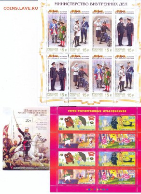 современные марки России - 2012-2013