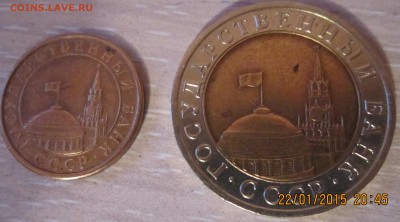 Монеты ГКЧП комплект - п.  10 к и 10 р 1991 г, аверс - государственный банк ссср (гкчп)IMG_3755.JPG