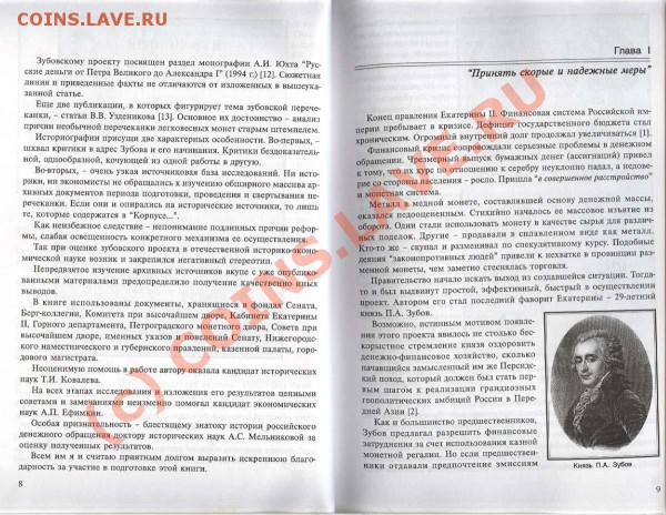 Книга о денежной реформе 1796 года. - Разворот0