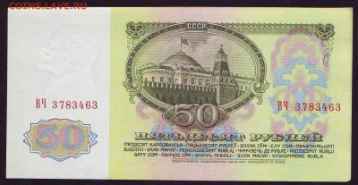 50р. 1961г. до 17.02.15г в 22:00 мск - Копия (2) Scan10001.JPG