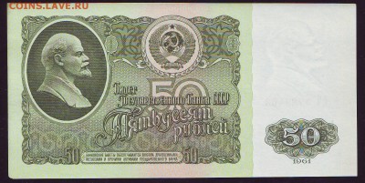 50р. 1961г. до 17.02.15г в 22:00 мск - Копия (2) Scan10002.JPG