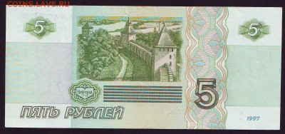 5 р. 1997г. до 17.02.15г в 22:00 мск - Копия Scan10001.JPG