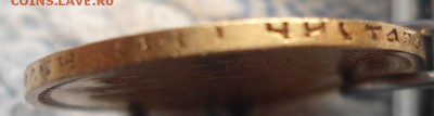 7,5 рублей 1897 года - DSC03997.JPG