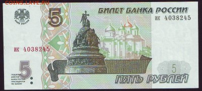 5 р. 1997г. до 17.02.15г в 22:00 мск - Копия Scan10002.JPG