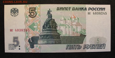 5 р. 1997г. до 17.02.15г в 22:00 мск - IMG_7694