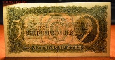 СССР 5 червонцев 1937 до 12.02  22.00   низкий старт - 5 37