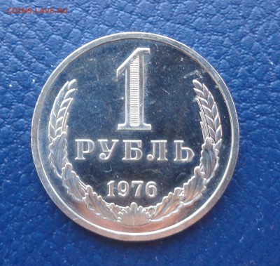 1 рубль 1976 г. BUNC до 22:30 мск. вр. 14.02.15 - DSC00891.JPG