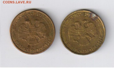 50 рублей 1993г - ЛМД - НЕМАГНИТНАЯ до 18.02.2015г 21-00 - 50 рублей 1993г - МАГН. и НЕМАГН1