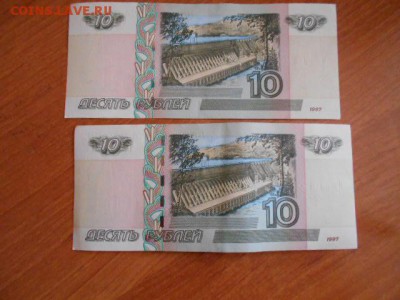 Две боны 10 рублей Номера подряд до 14.02.15. - DSCN1632[1].JPG