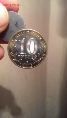 10 рублей Асетия-Олания магнитная - короткий - 12