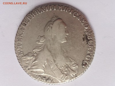 1 РУБЛЬ 1768 г. ММД  EI . ЕКАТЕРИНА II - DSC_7126