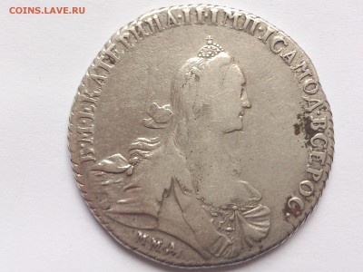 1 РУБЛЬ 1768 г. ММД  EI . ЕКАТЕРИНА II - DSC_7114