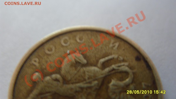 50коп. 1997г. брак или нет? - S1051390.JPG