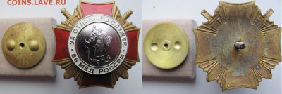 Знаки "За отличие в службе" ВВ МВД  России. - 2