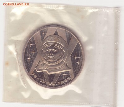 ТЕРЕШКОВА – ПРУФ – СТАРОДЕЛ – 1 руб 1983 – до 17.02.15_22:22 - 1.JPG