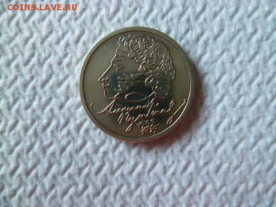 1 рубль 1999 ммд пушкин - P1050529.JPG