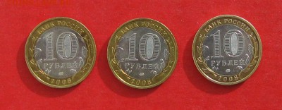 10 руб Азов ММД -3шт Состояние  до 14.02.15г - IMG_4079.JPG
